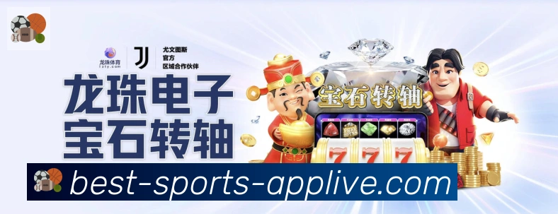 乐竞体育APP 封面图